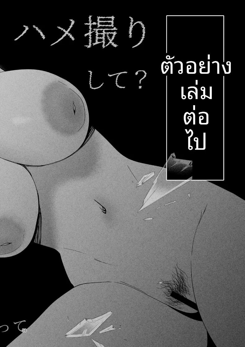 ช่วยดูแลภรรยาของผมที ภาพ 56