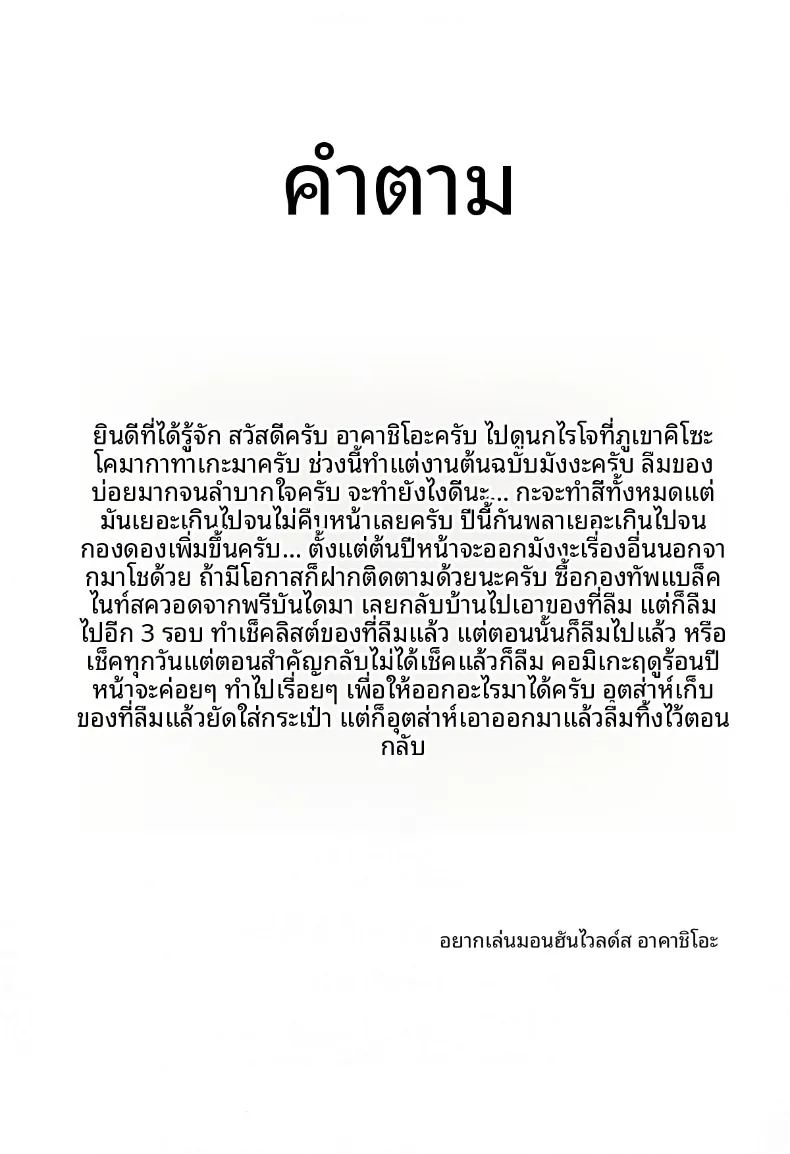 บทเรียนพิเศษของอลิสและดาจีลิ่ง ภาพ 27