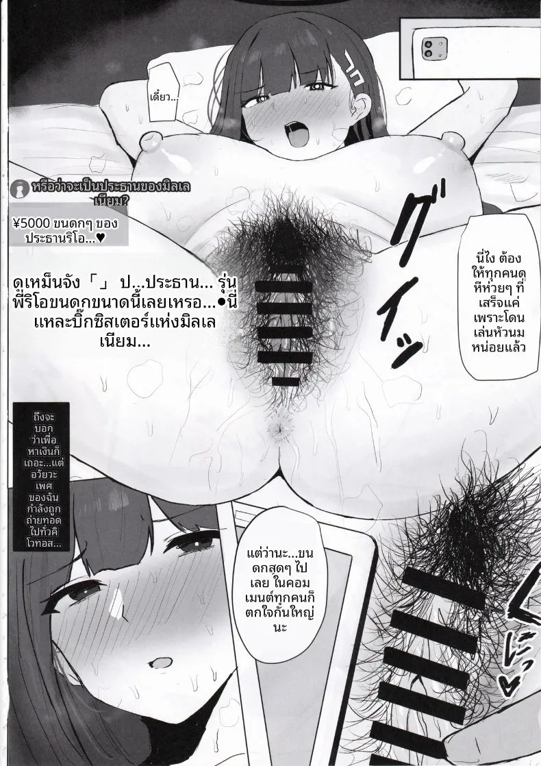 บันทึกการไลฟ์สตรีมพิเศษของประธานริโอะกับคุณครู ภาพ 8