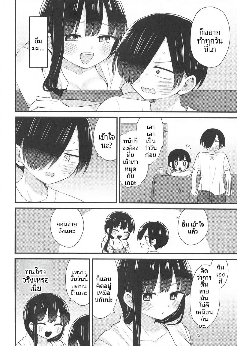 ยามาดะ อันนะ ผู้ไม่ยอมแพ้ต่อหัวใจ ภาพ 4