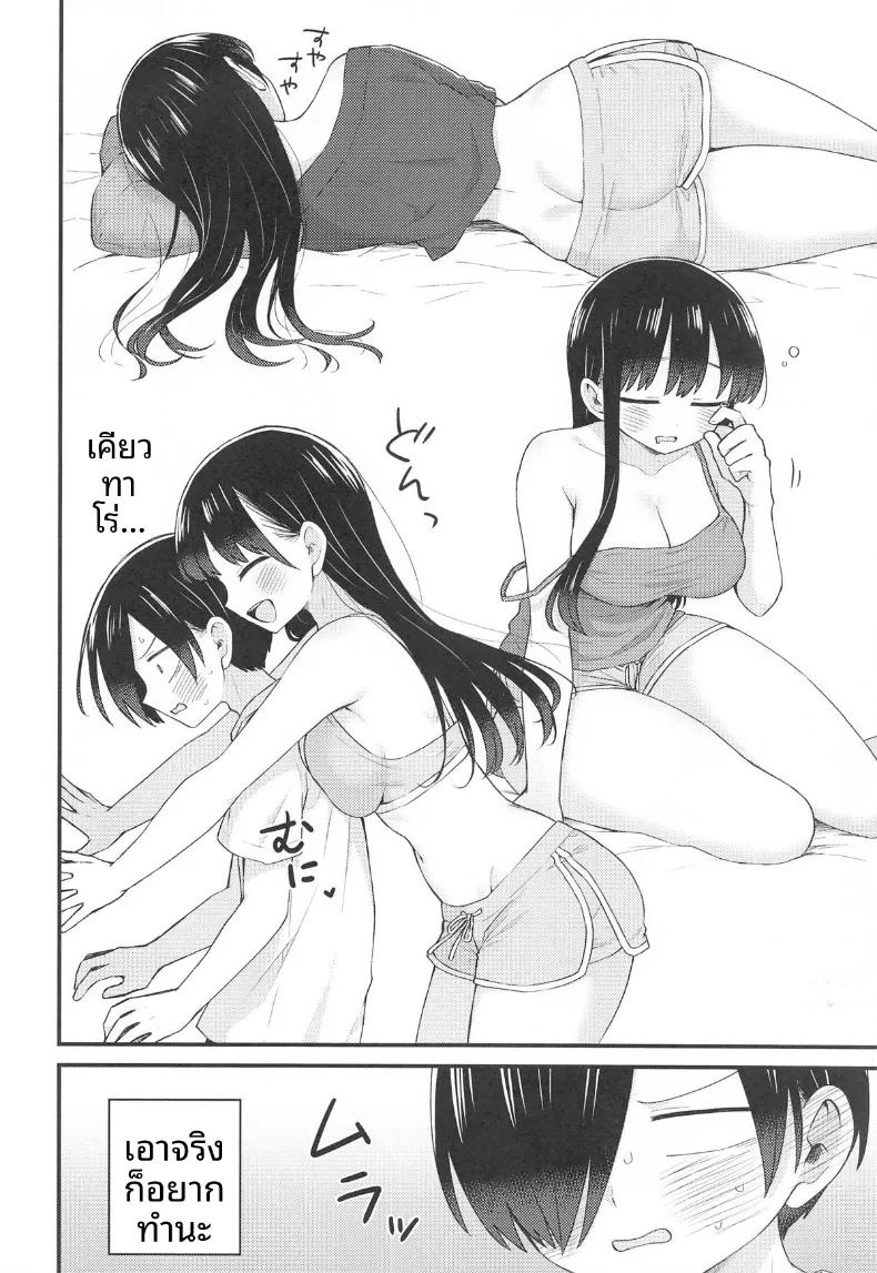 ยามาดะ อันนะ ผู้ไม่ยอมแพ้ต่อหัวใจ ภาพ 6