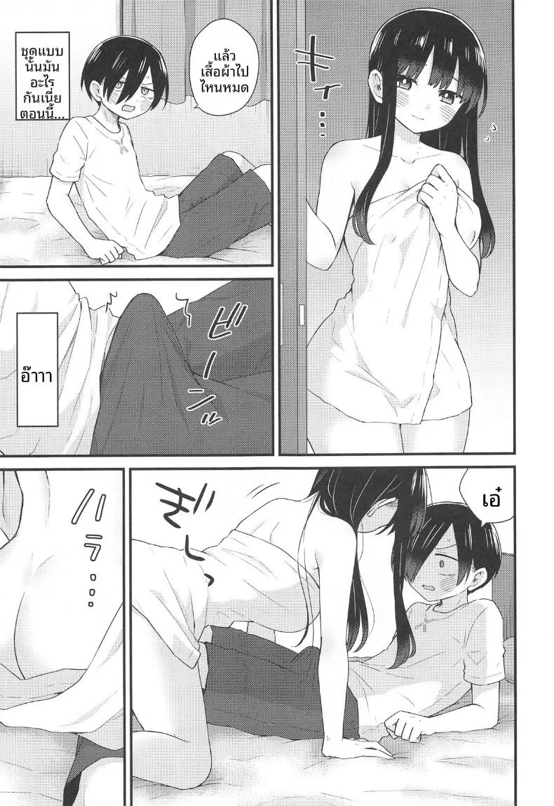 ยามาดะ อันนะ ผู้ไม่ยอมแพ้ต่อหัวใจ ภาพ 9