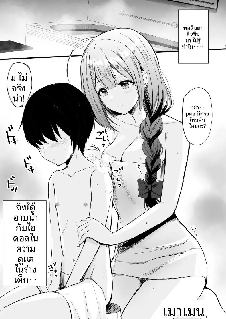 เพลงกล่อมเด็กของคุวาายามะ จิยูกิ ภาพ 16