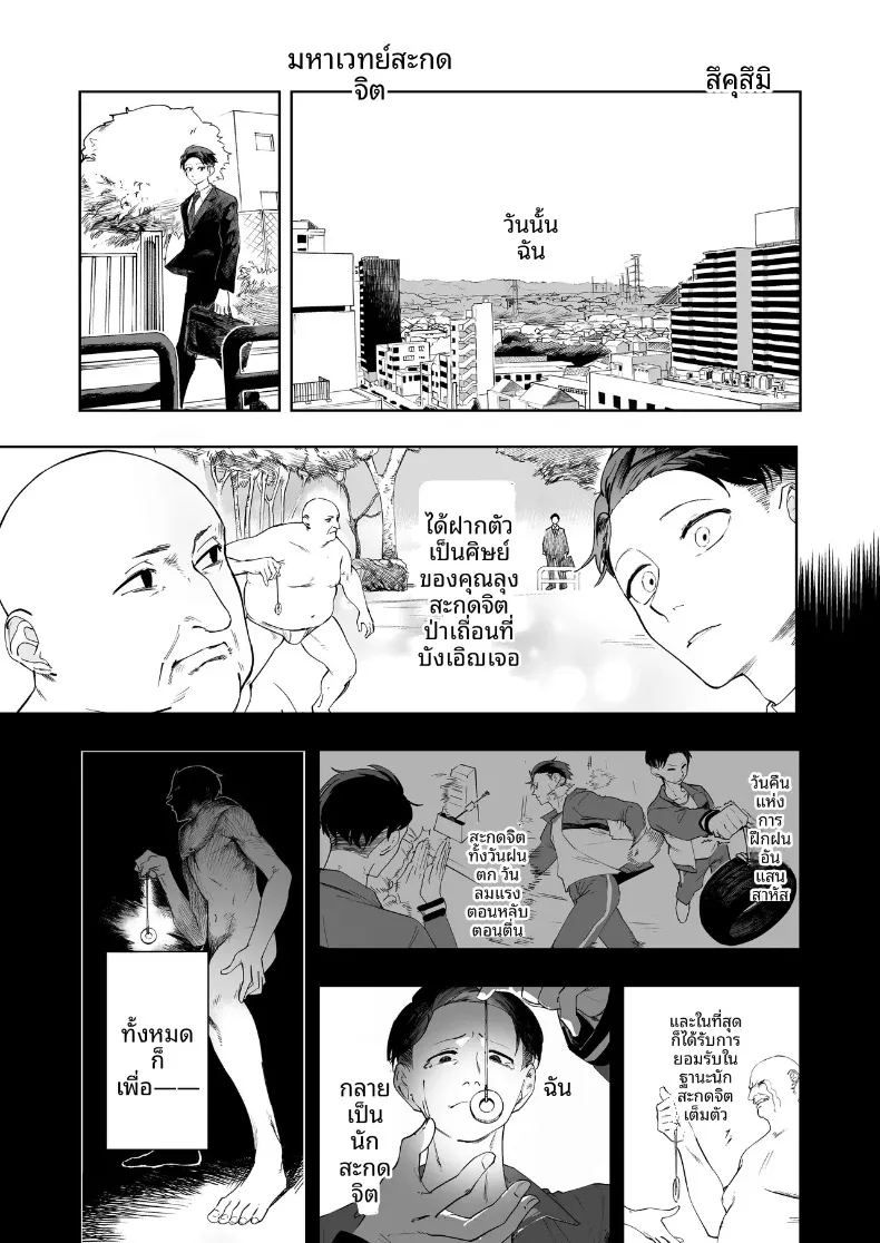 เพลงกล่อมเด็กของคุวาายามะ จิยูกิ ภาพ 43