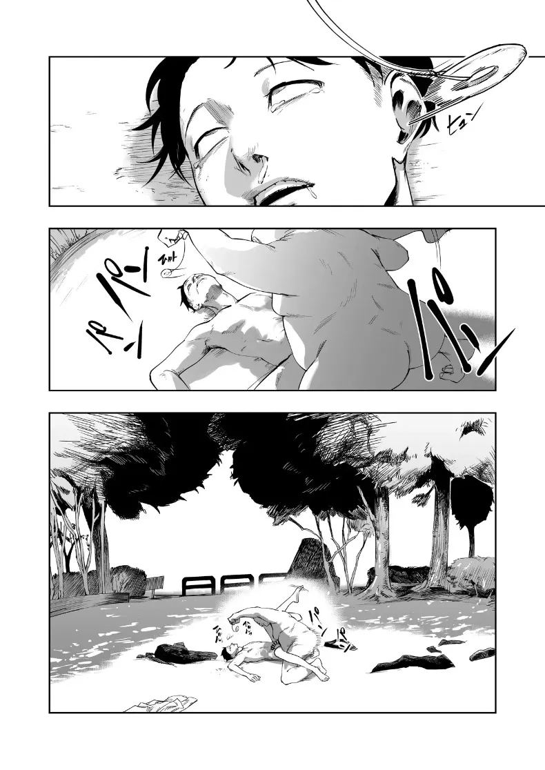 เพลงกล่อมเด็กของคุวาายามะ จิยูกิ ภาพ 51