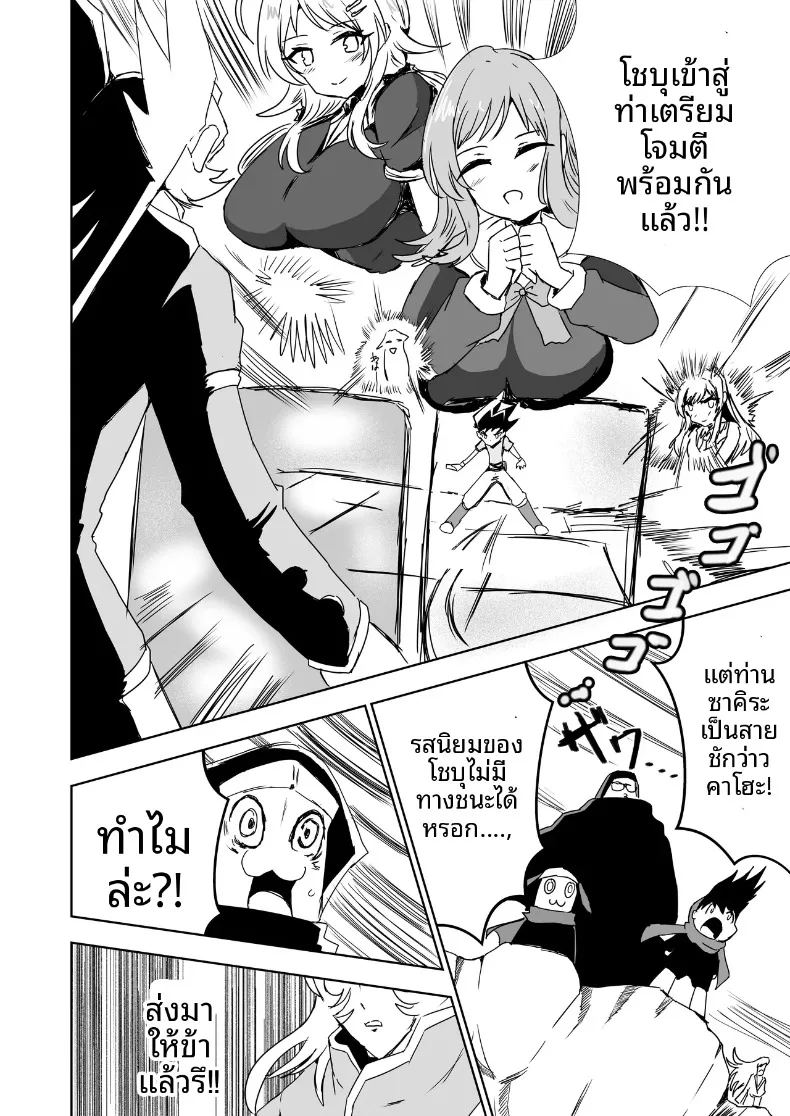 เพลงกล่อมเด็กของคุวาายามะ จิยูกิ ภาพ 58