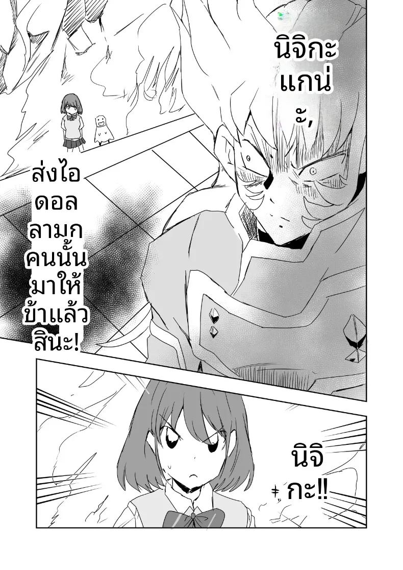 เพลงกล่อมเด็กของคุวาายามะ จิยูกิ ภาพ 59
