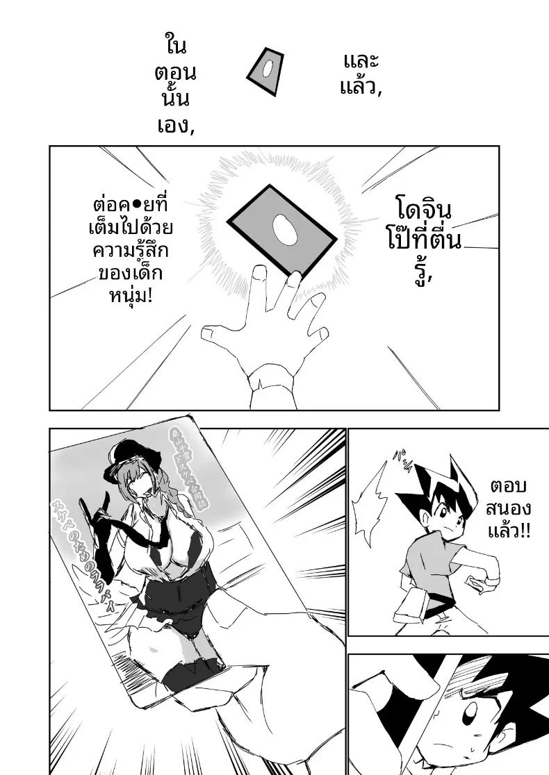 เพลงกล่อมเด็กของคุวาายามะ จิยูกิ ภาพ 64