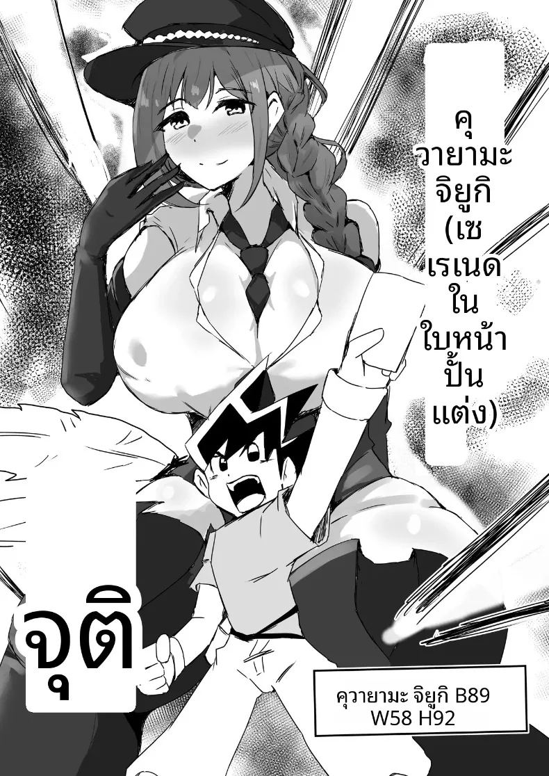 เพลงกล่อมเด็กของคุวาายามะ จิยูกิ ภาพ 65