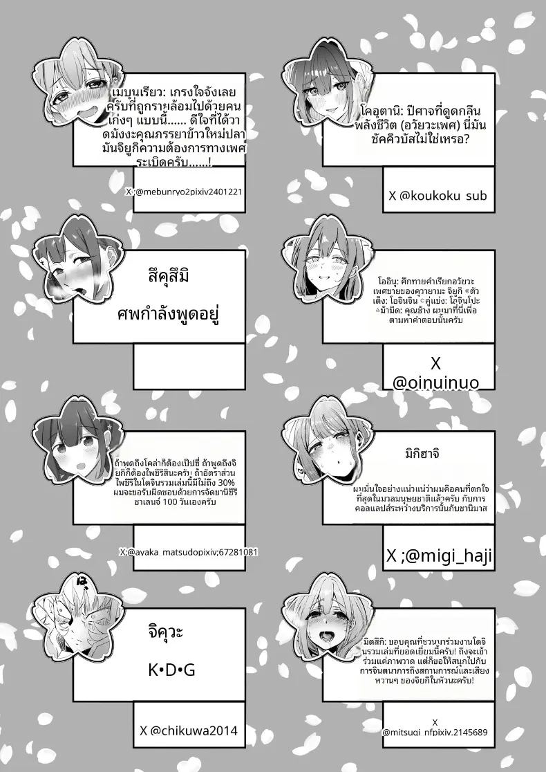 เพลงกล่อมเด็กของคุวาายามะ จิยูกิ ภาพ 68