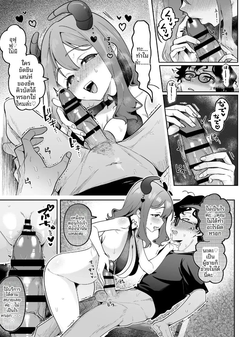 เมื่อฉันได้พบกับสองสาวซักคิวบัส ภาพ 7