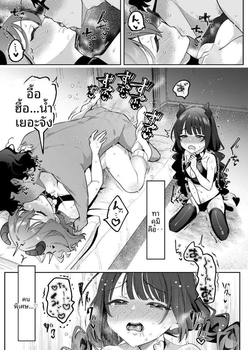เมื่อฉันได้พบกับสองสาวซักคิวบัส ภาพ 35