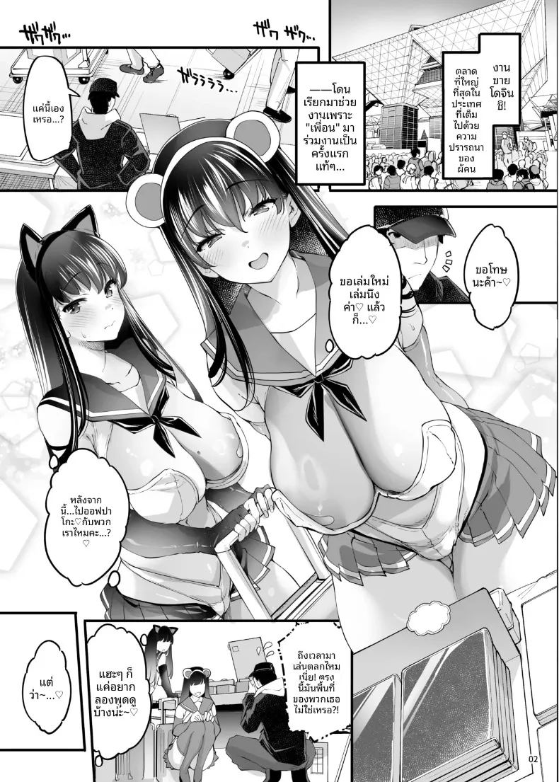 เรื่องราวของสองสาวพี่น้องคอสเพลย์ในงานอีเวนต์ ภาพ 4