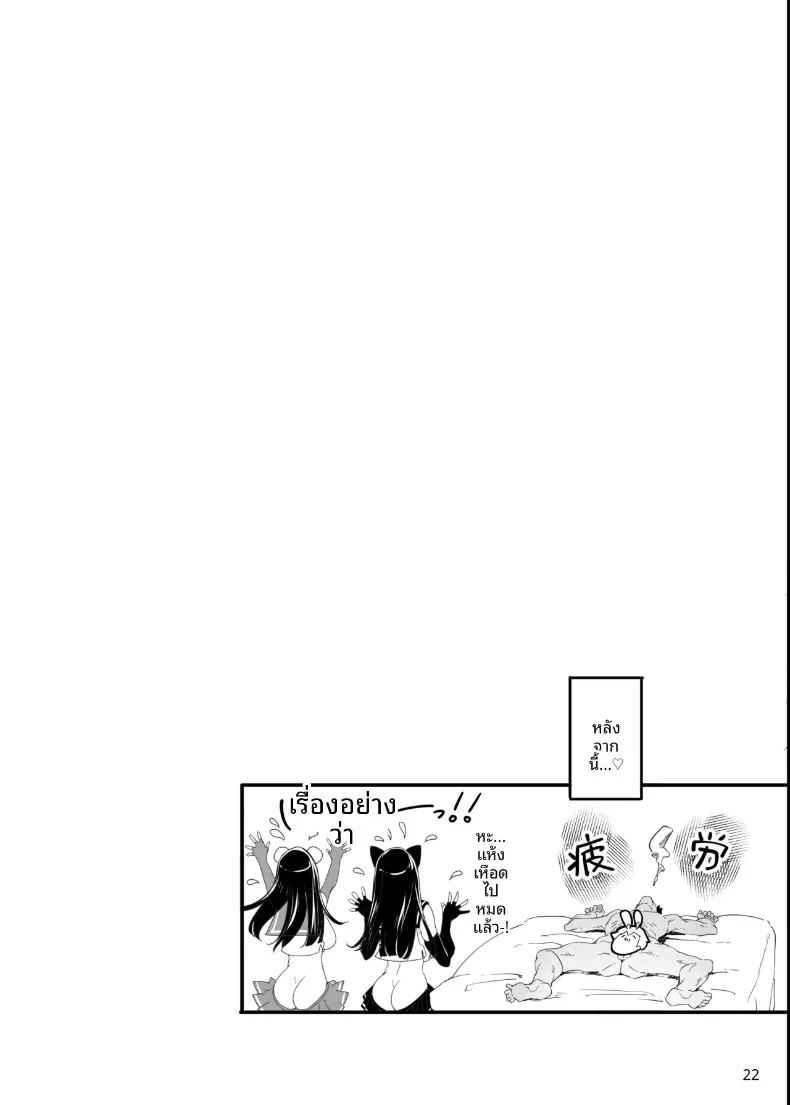 เรื่องราวของสองสาวพี่น้องคอสเพลย์ในงานอีเวนต์ ภาพ 24