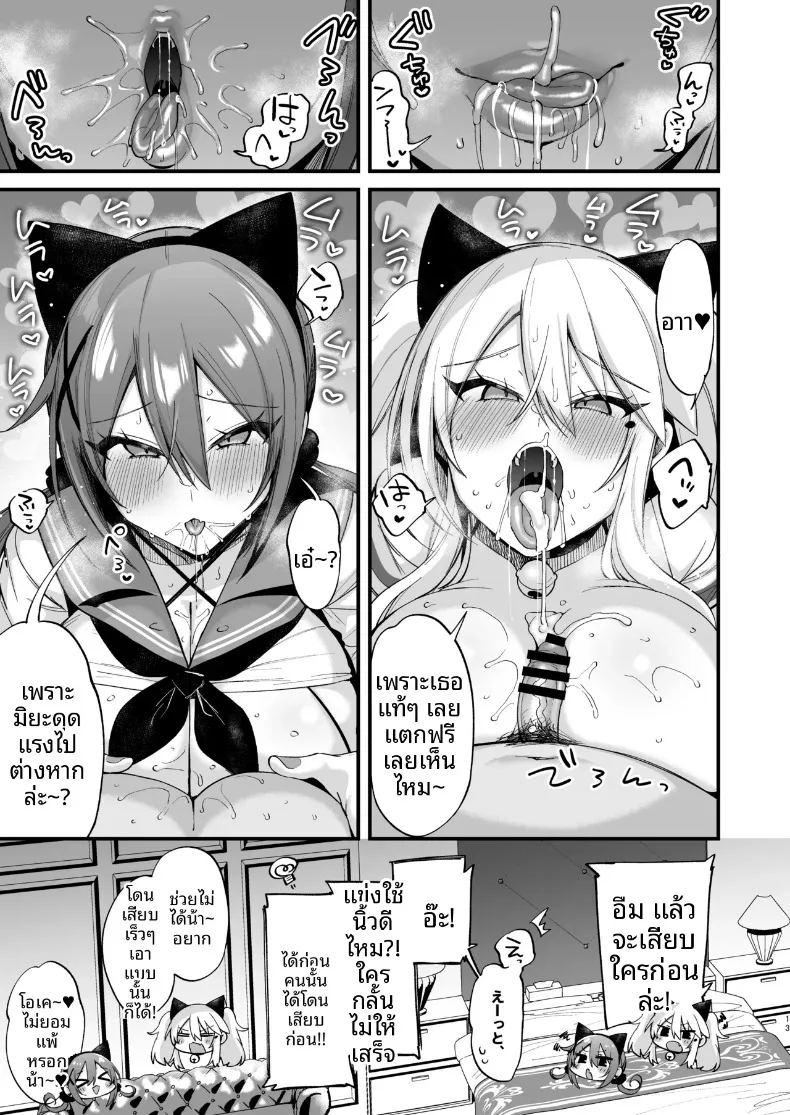 เรื่องราวของสาวมัธยมปลาย มิยะจัง และ สึมิกิจัง ภาพ 12