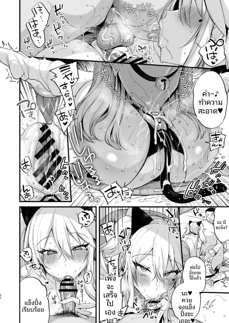 เรื่องราวของสาวมัธยมปลาย มิยะจัง และ สึมิกิจัง ภาพ 21