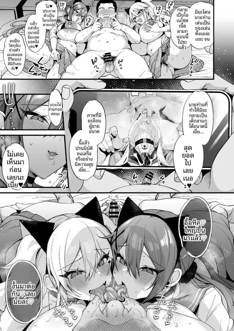 เรื่องราวของสาวมัธยมปลาย มิยะจัง และ สึมิกิจัง ภาพ 28