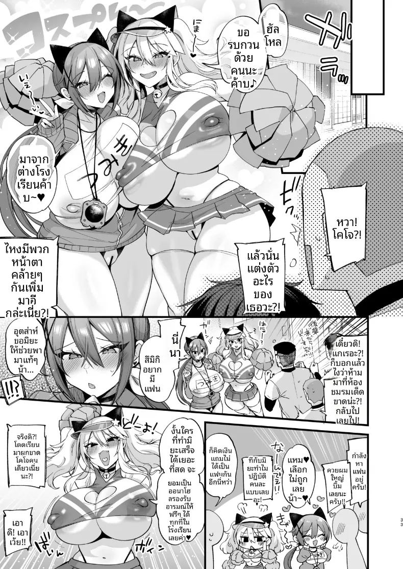 เรื่องราวของสาวมัธยมปลาย มิยะจัง และ สึมิกิจัง ภาพ 32
