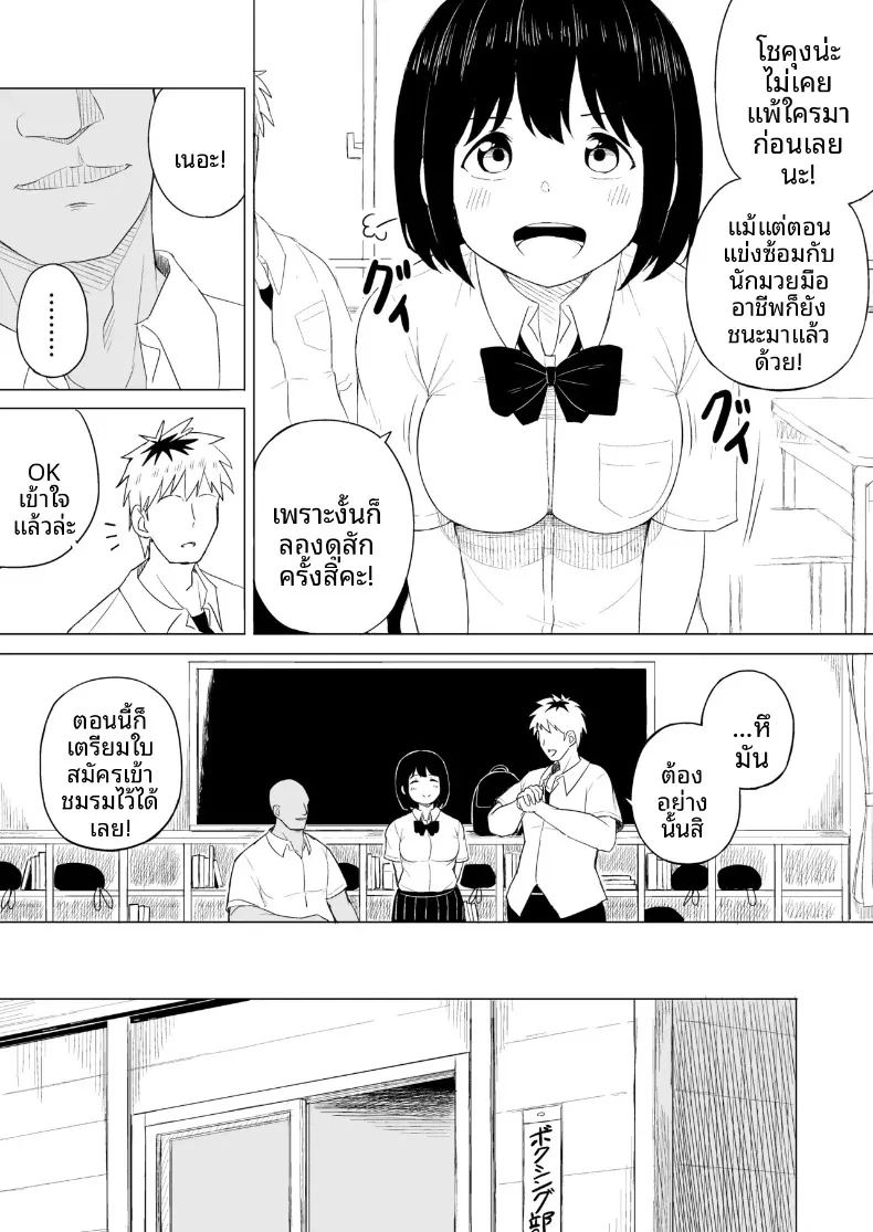 กฎแห่งธรรมชาติ ผู้ที่แข็งแกร่งกว่า ภาพ 11