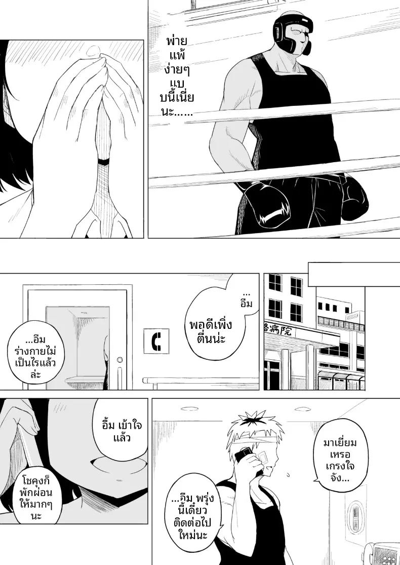 กฎแห่งธรรมชาติ ผู้ที่แข็งแกร่งกว่า ภาพ 13