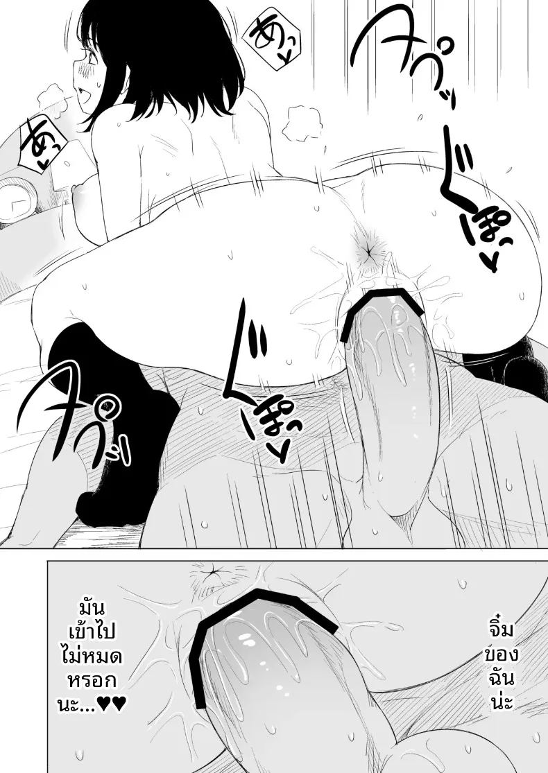 กฎแห่งธรรมชาติ ผู้ที่แข็งแกร่งกว่า ภาพ 24