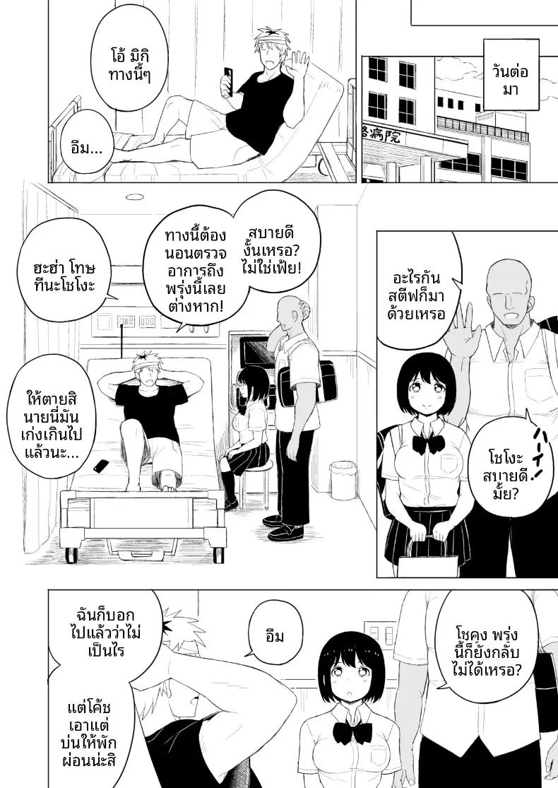 กฎแห่งธรรมชาติ ผู้ที่แข็งแกร่งกว่า ภาพ 28