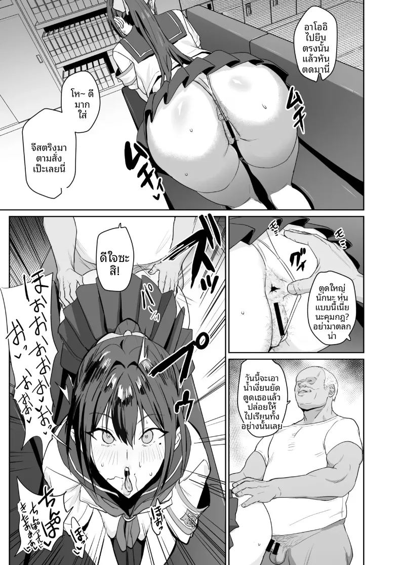 กรรมการคุมระเบียบ อาโออิ เรอิโกะ ภาพ 3