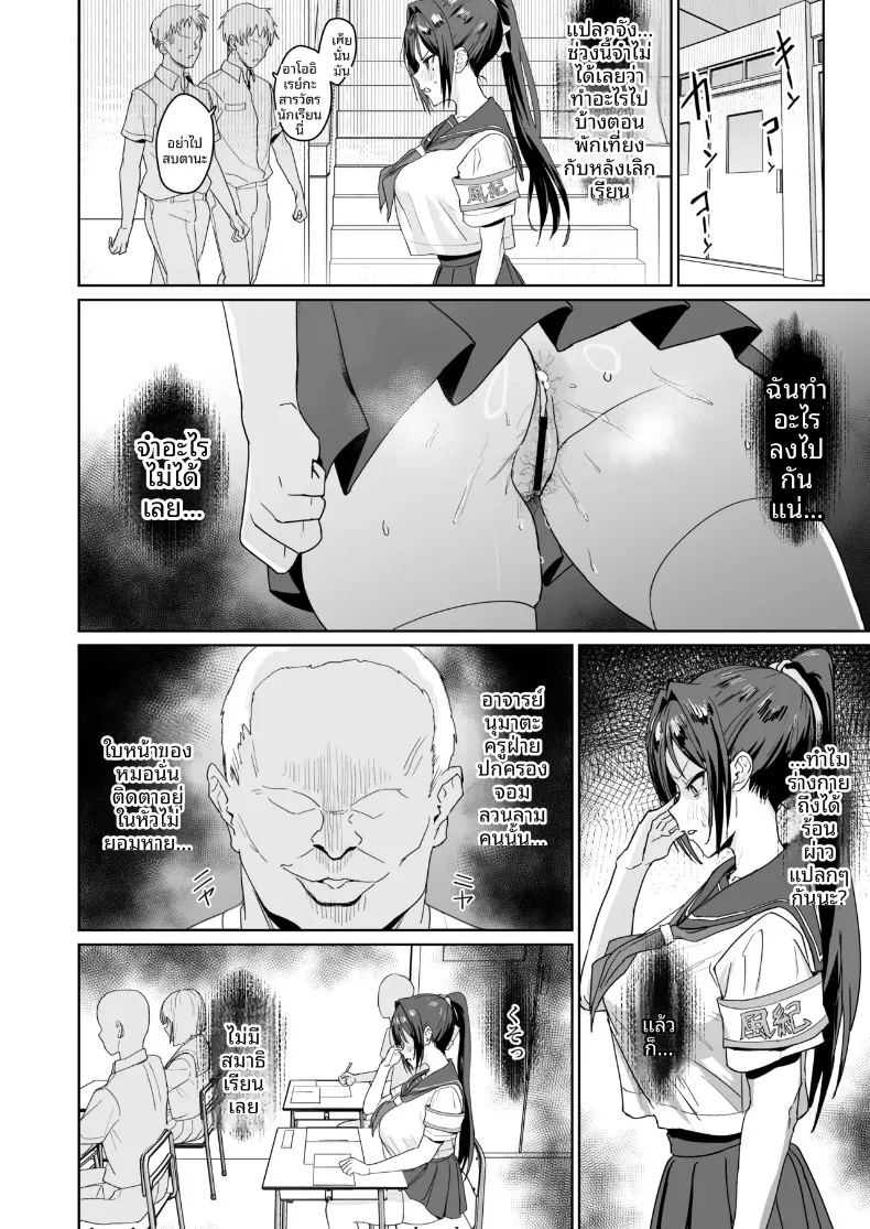 กรรมการคุมระเบียบ อาโออิ เรอิโกะ ภาพ 6