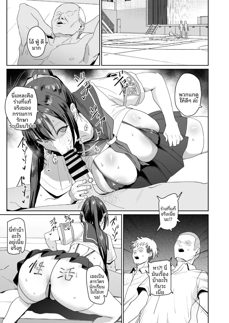 กรรมการคุมระเบียบ อาโออิ เรอิโกะ ภาพ 13