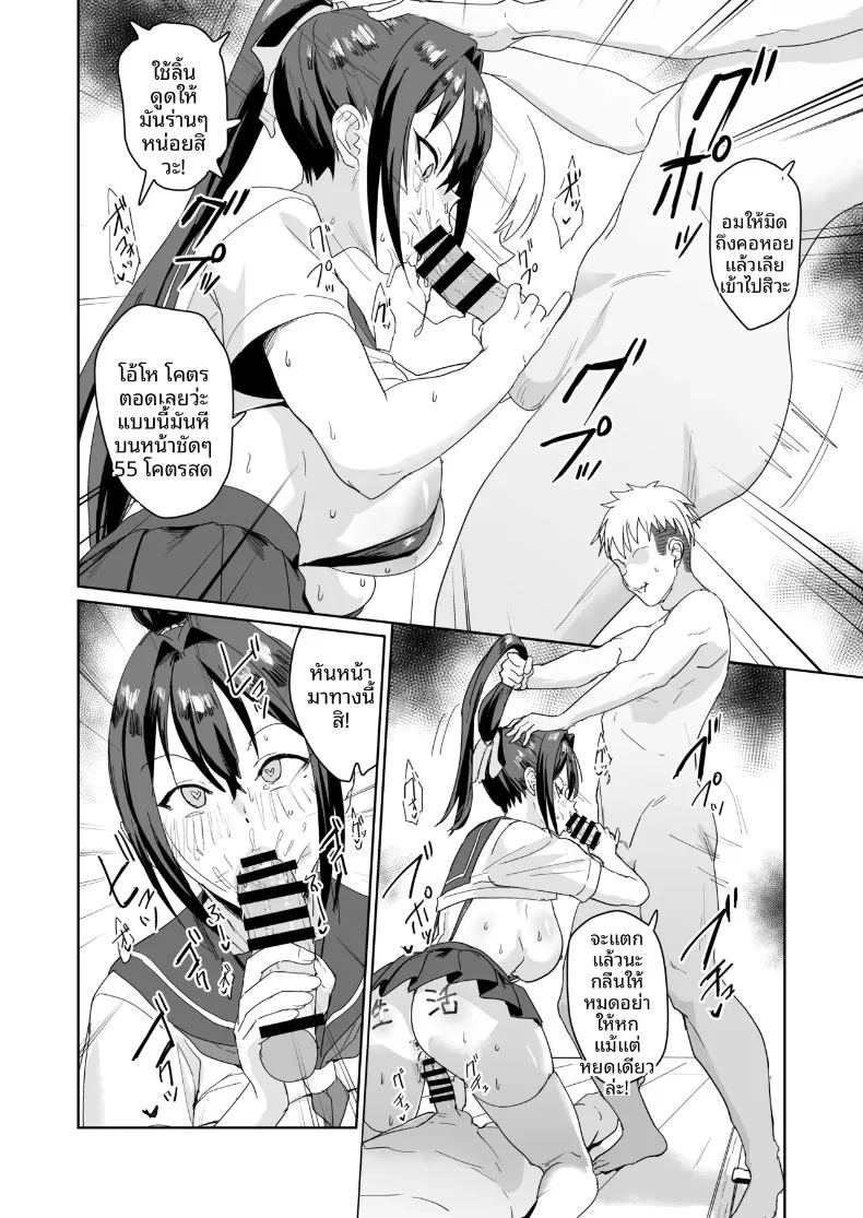 กรรมการคุมระเบียบ อาโออิ เรอิโกะ ภาพ 18