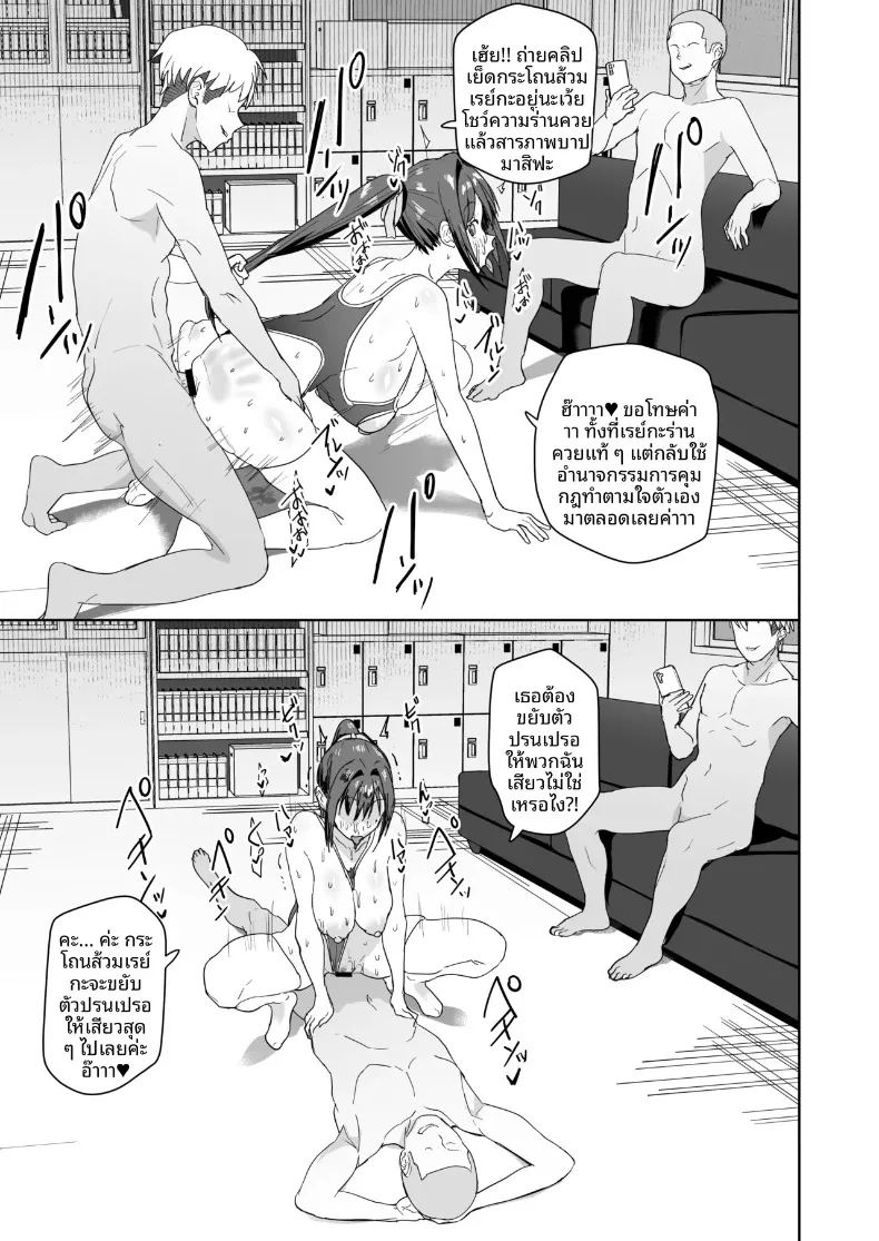 กรรมการคุมระเบียบ อาโออิ เรอิโกะ ภาพ 27