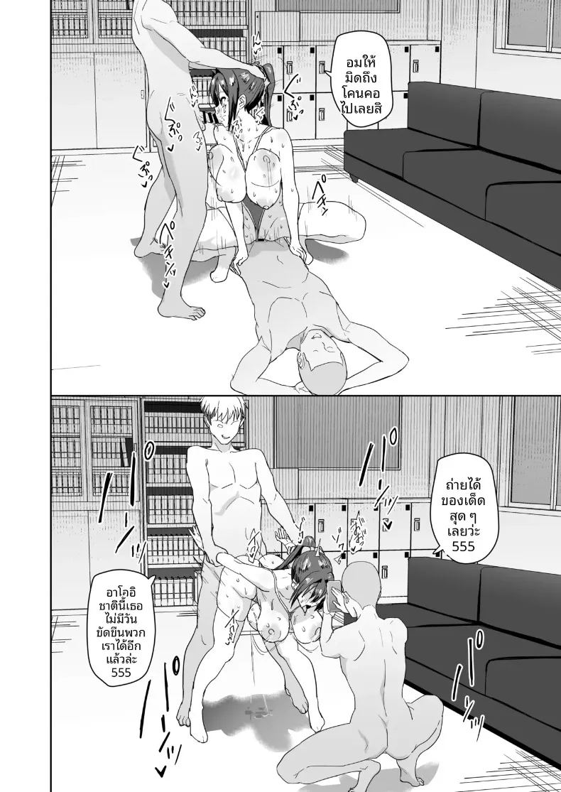 กรรมการคุมระเบียบ อาโออิ เรอิโกะ ภาพ 28