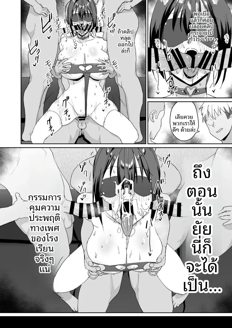 กรรมการคุมระเบียบ อาโออิ เรอิโกะ ภาพ 36