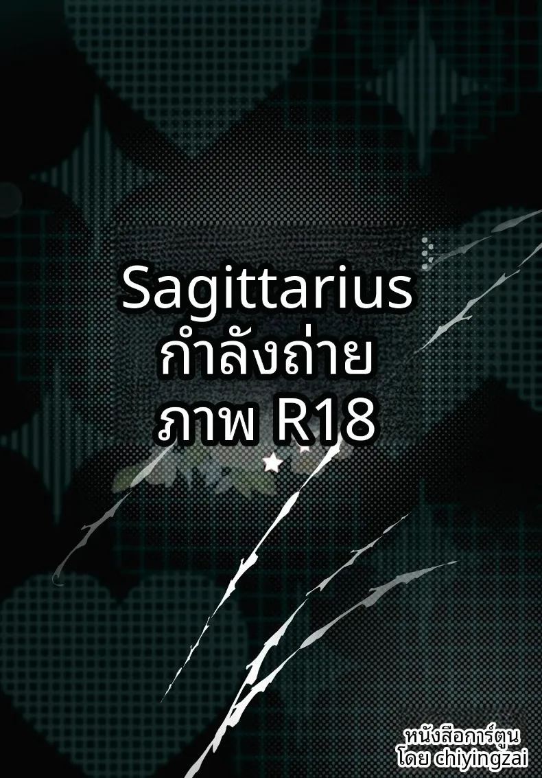 กลุ่มดาวคนยิงธนู ภาพ 25
