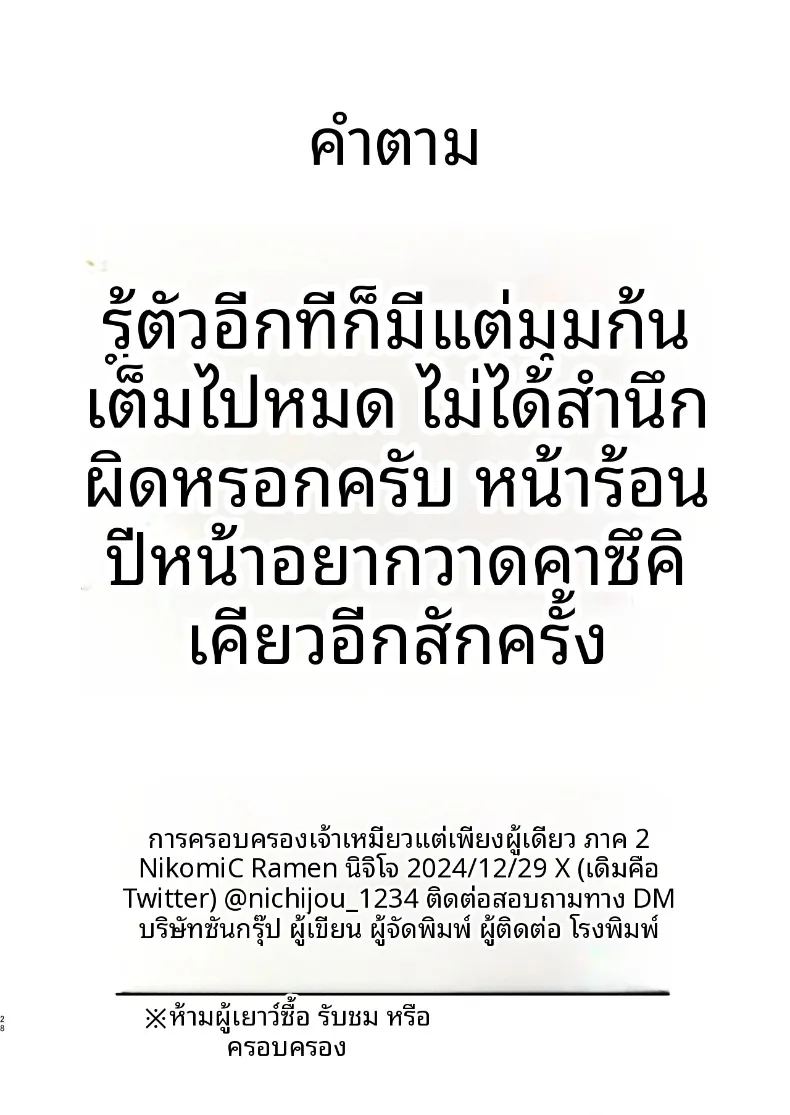 การครอบครองของน้องแมว ภาพ 27