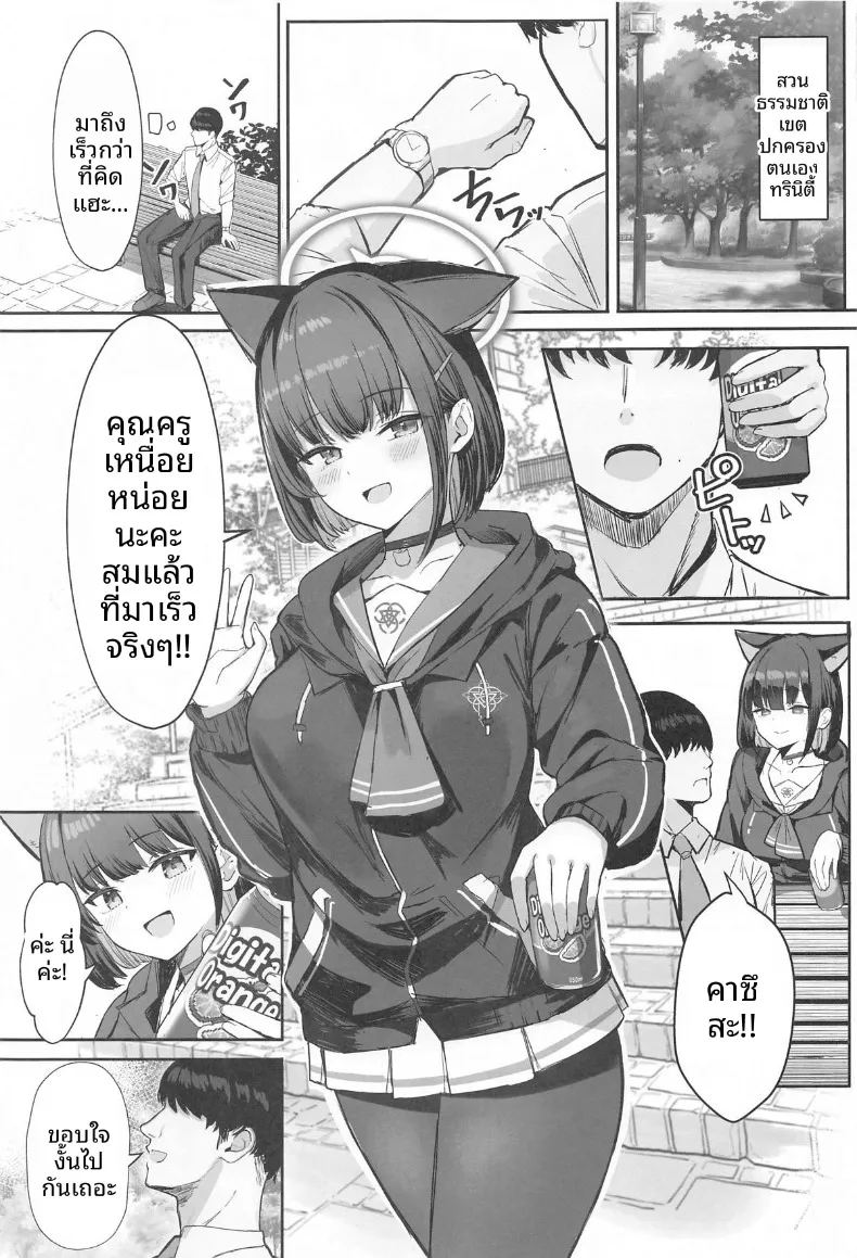 การออกเดตหลังเลิกเรียนของสองเรา ภาพ 1