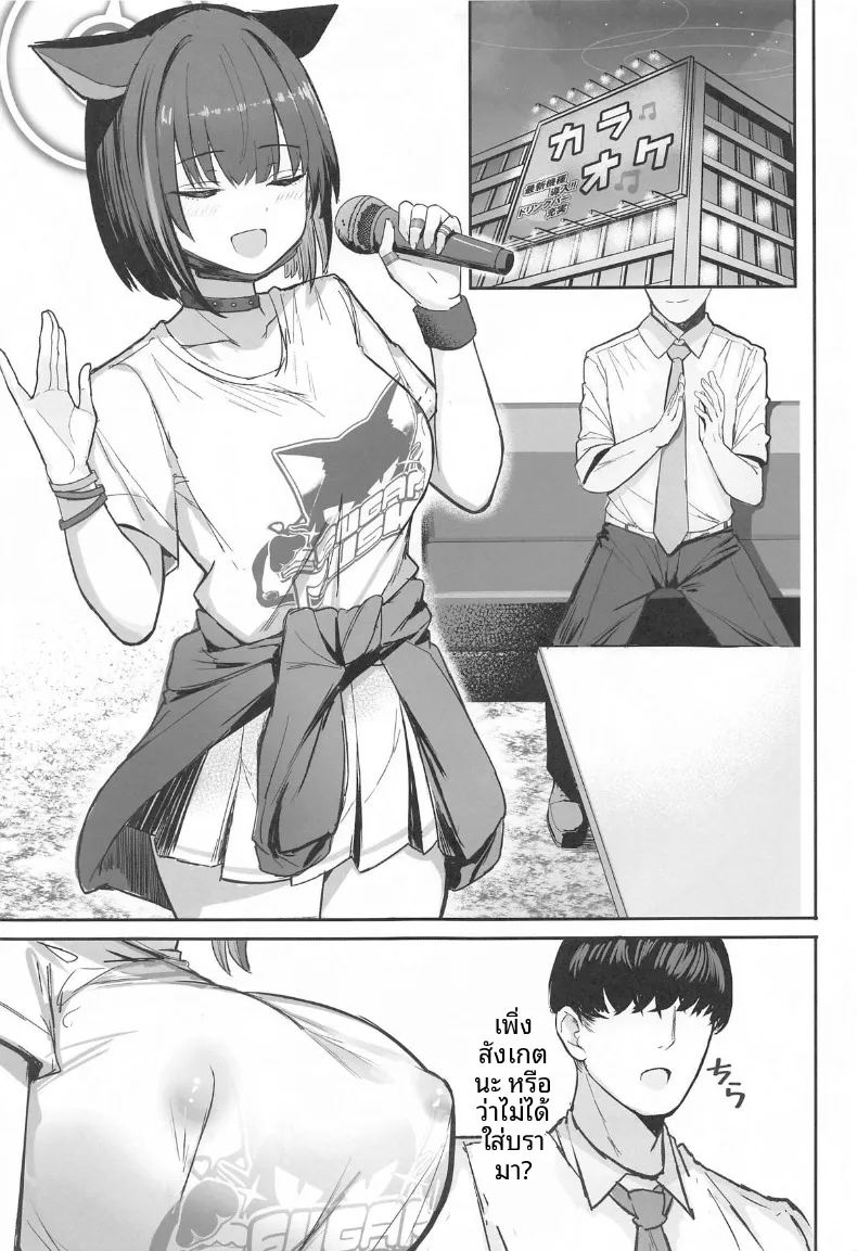 การออกเดตหลังเลิกเรียนของสองเรา ภาพ 3