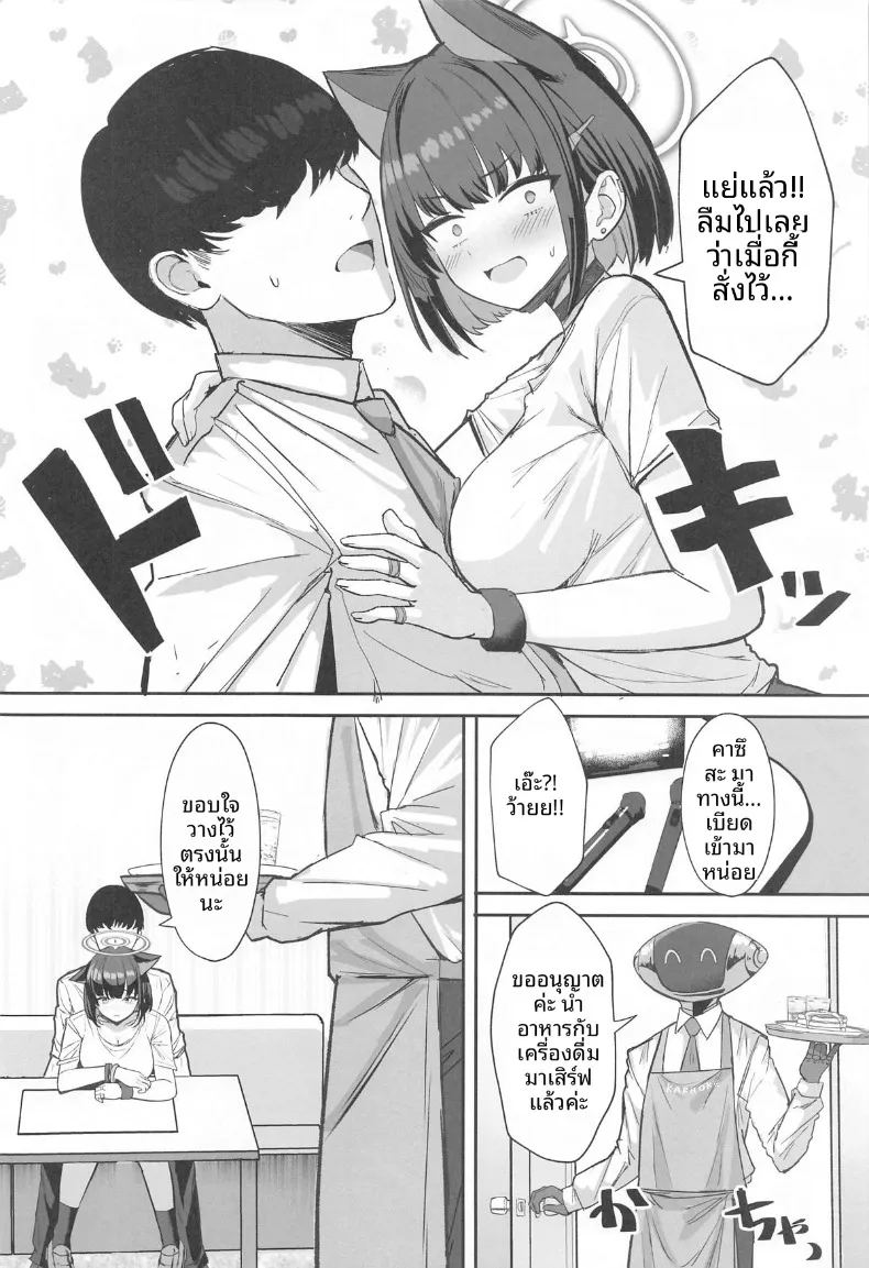 การออกเดตหลังเลิกเรียนของสองเรา ภาพ 10