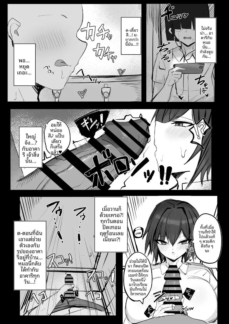 ความลับของเพื่อนวัยเด็กสายลุยกับหนุ่มเงียบขรึม ภาพ 14