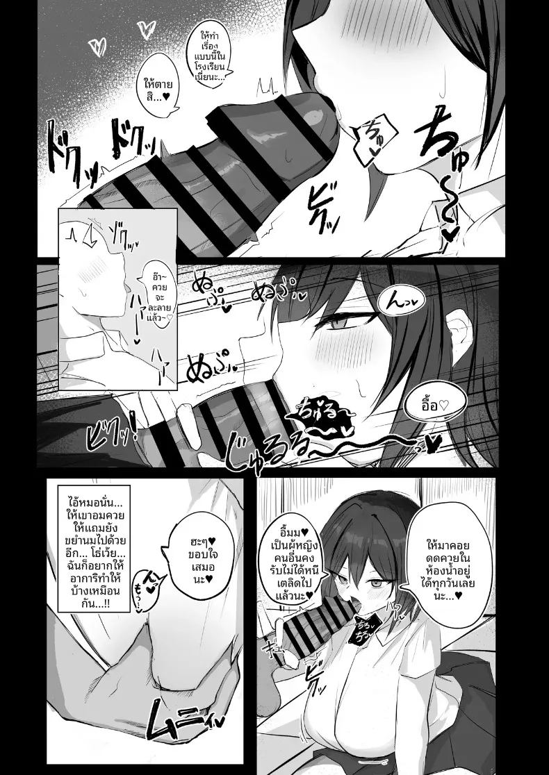 ความลับของเพื่อนวัยเด็กสายลุยกับหนุ่มเงียบขรึม ภาพ 15