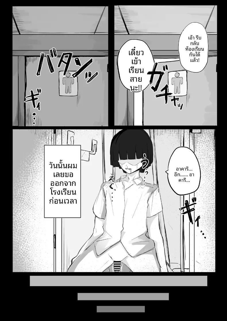ความลับของเพื่อนวัยเด็กสายลุยกับหนุ่มเงียบขรึม ภาพ 18