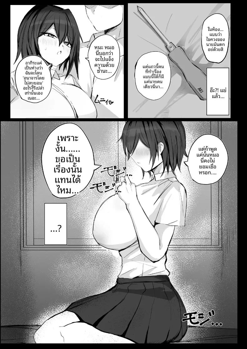 ความลับของเพื่อนวัยเด็กสายลุยกับหนุ่มเงียบขรึม ภาพ 23