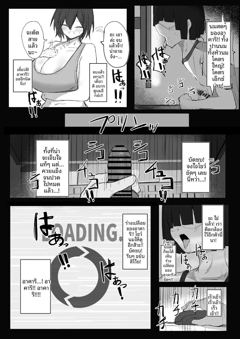 ความลับของเพื่อนวัยเด็กสายลุยกับหนุ่มเงียบขรึม ภาพ 26