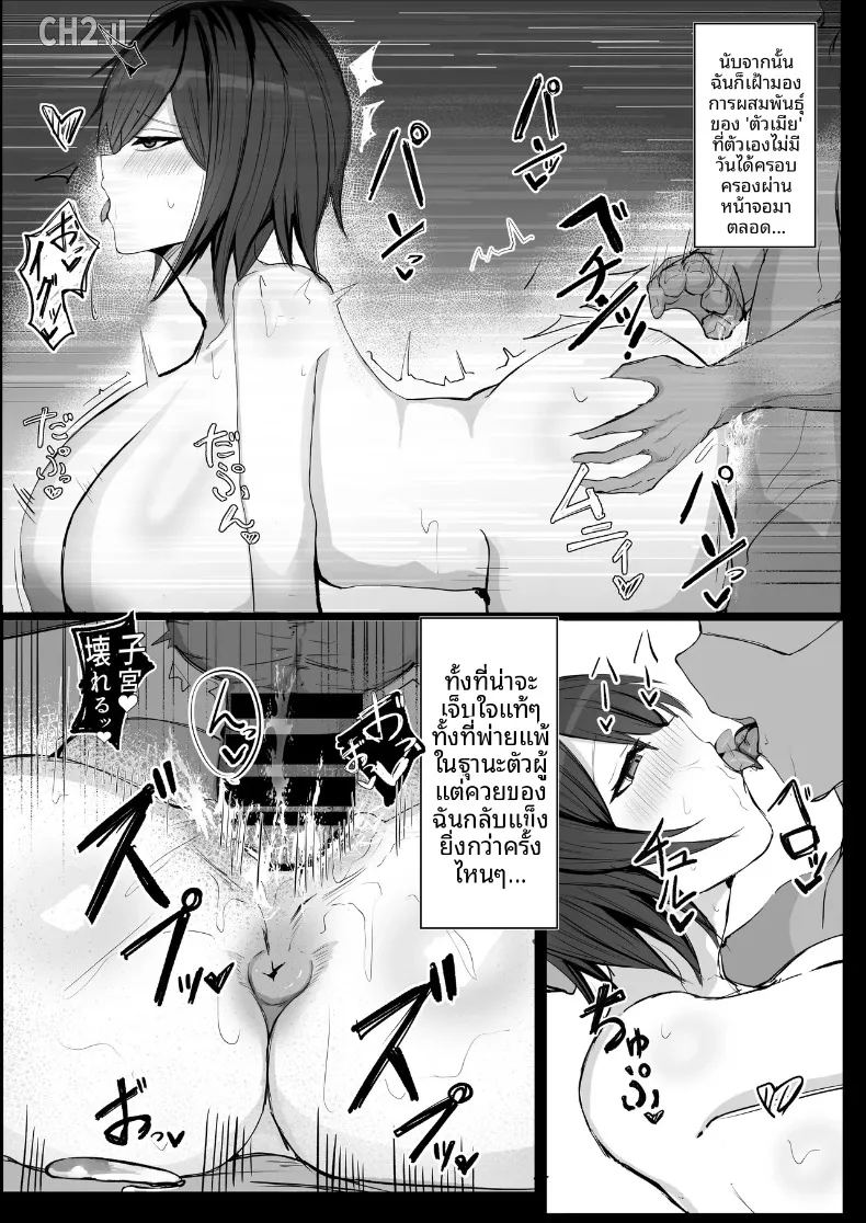 ความลับของเพื่อนวัยเด็กสายลุยกับหนุ่มเงียบขรึม ภาพ 30