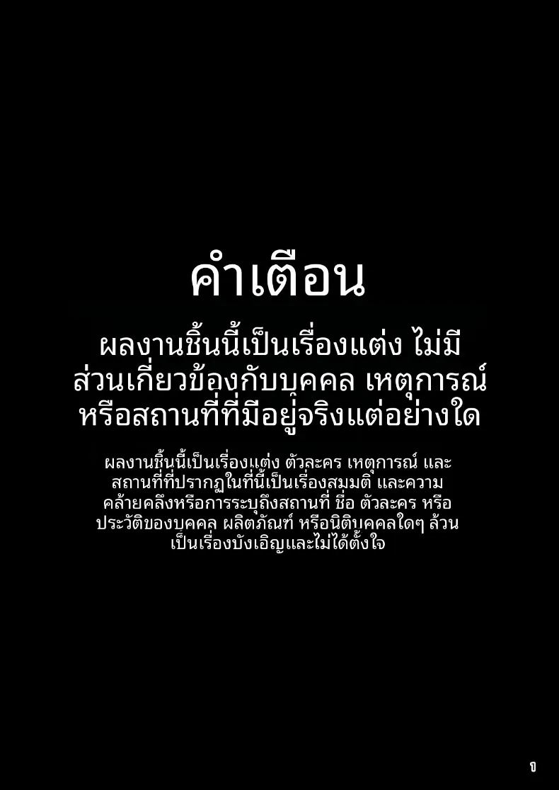 เรื่องราวความผูกพันและการตอบแทนอันแสนพิเศษ ภาพ 1