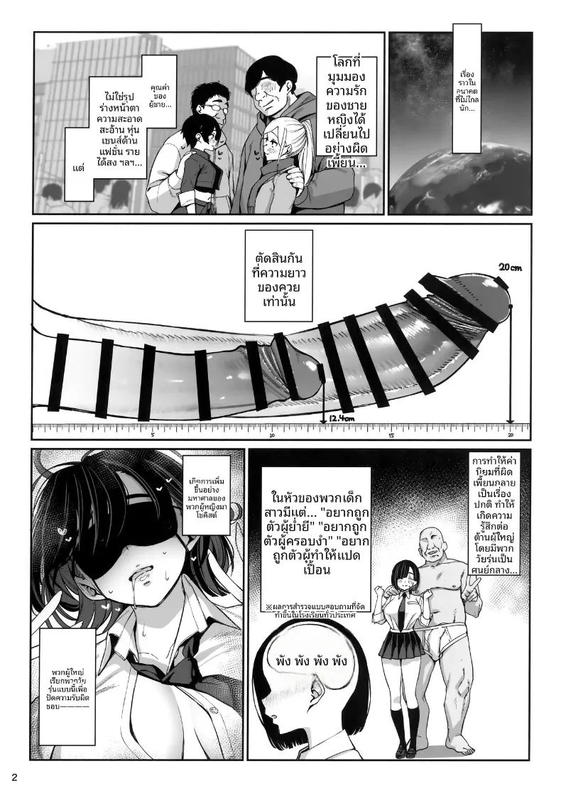 เรื่องราวความผูกพันและการตอบแทนอันแสนพิเศษ ภาพ 2