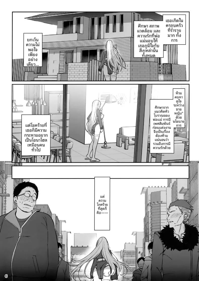 เรื่องราวความผูกพันและการตอบแทนอันแสนพิเศษ ภาพ 6
