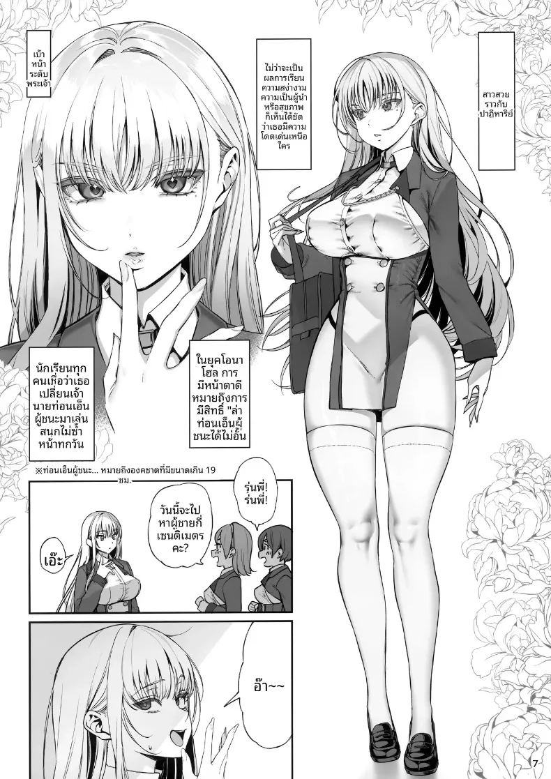 เรื่องราวความผูกพันและการตอบแทนอันแสนพิเศษ ภาพ 7