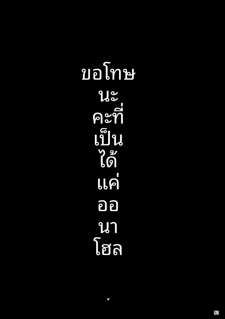 เรื่องราวความผูกพันและการตอบแทนอันแสนพิเศษ ภาพ 51