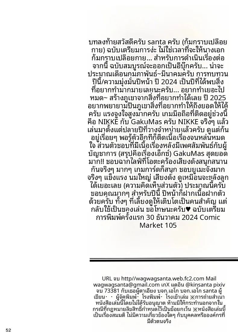เรื่องราวความผูกพันและการตอบแทนอันแสนพิเศษ ภาพ 52